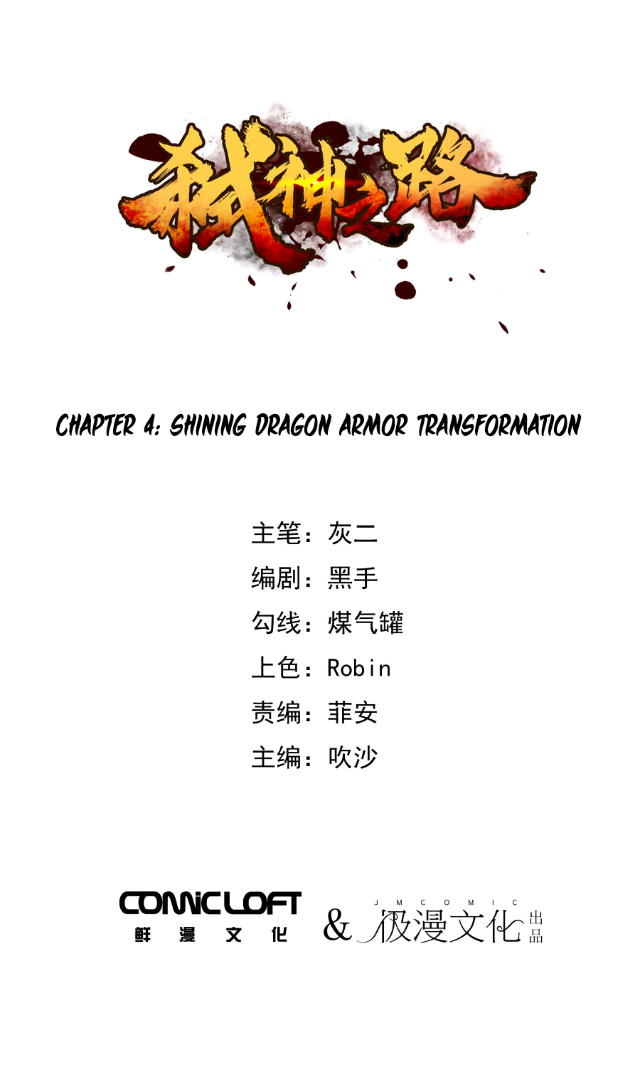 Becoming the Slayer God Chapter 4 2